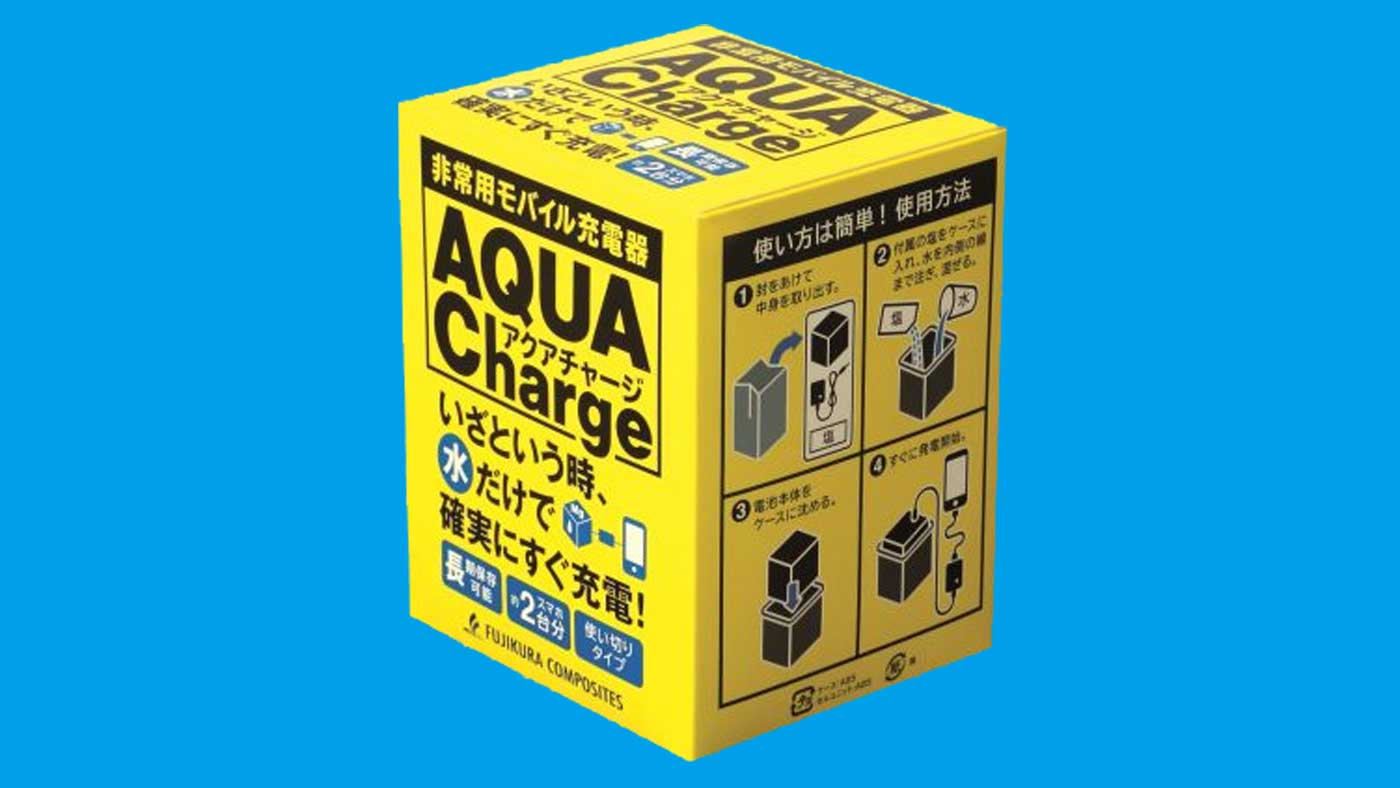 アクアチャージ 水でスマホが充電ができちゃう不思議な箱で夏のバカンスをフルバッテリーで楽しみましょ シンギュラリティで待ってます
