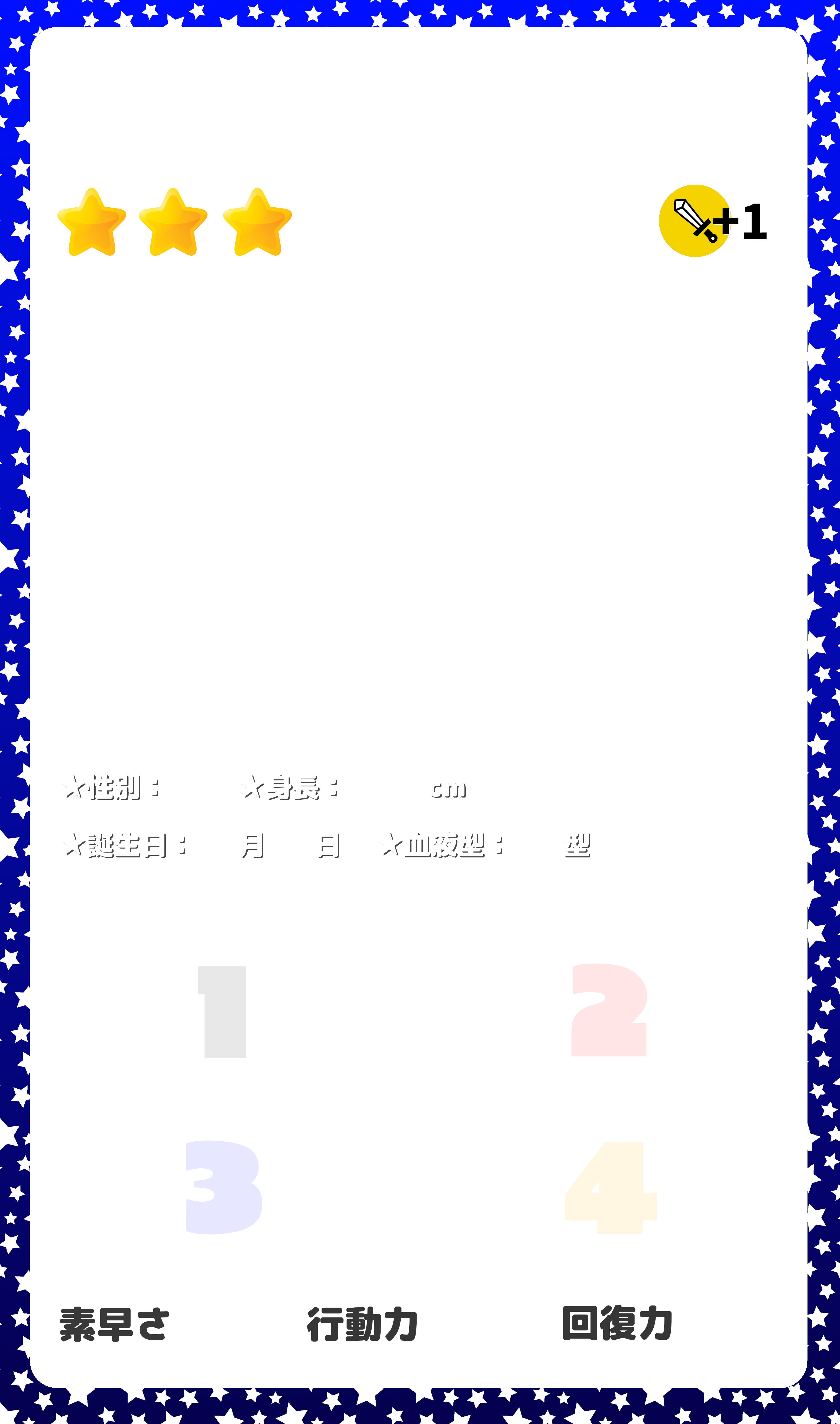 みんなでバトル カード作成素材置き場 シンギュラリティで待ってます